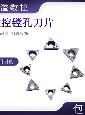 BOBWW TPGH110304L/090204L/TBGT060104L BN60/BB915 镗孔刀片