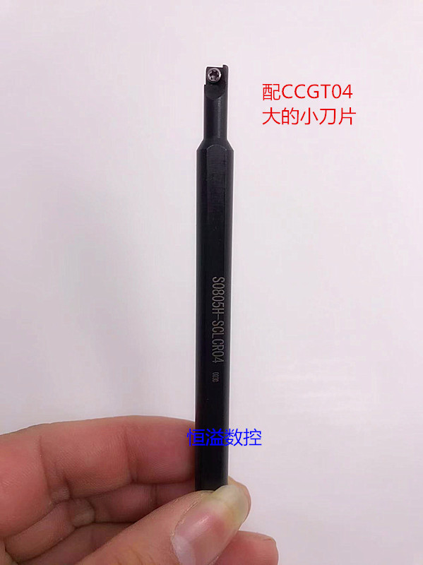 配CCGT040104刀片的小镗孔刀杆