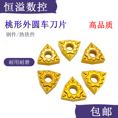 断屑好适合精车半精车加工钢件