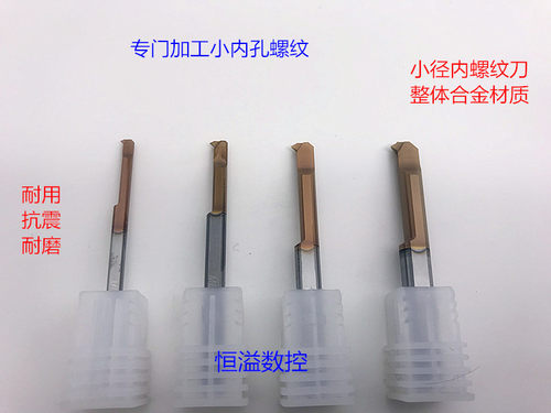 BOBWW专做小内孔内牙刀薄利多销