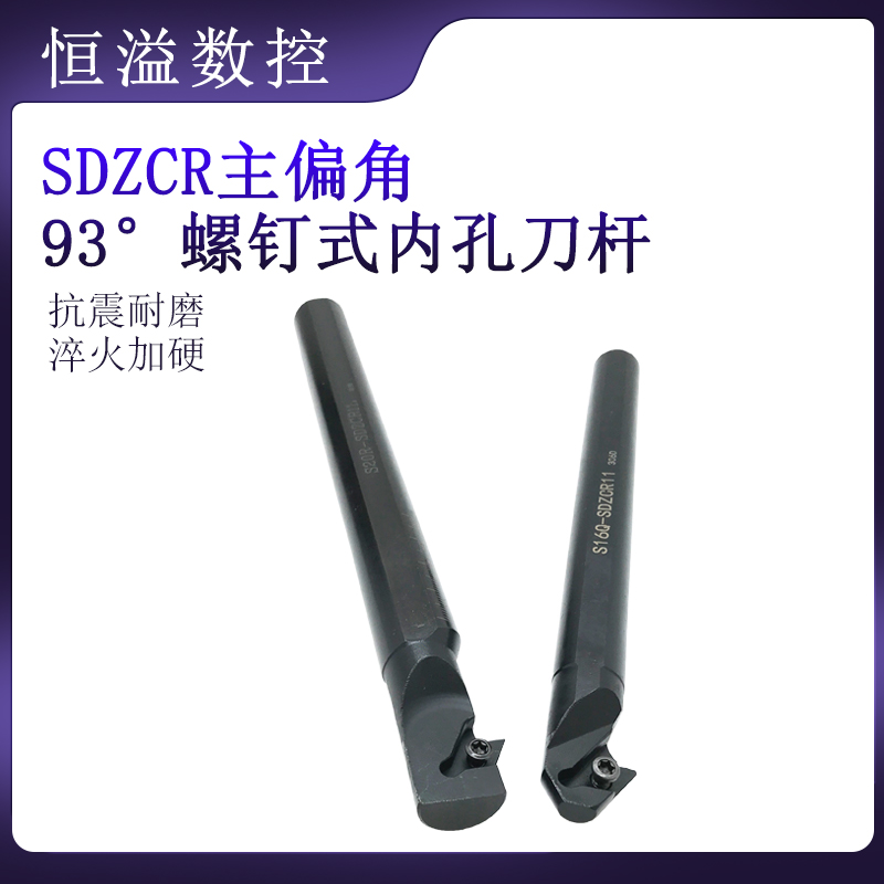 SDZCR11的内孔勾刀反刀数控刀杆