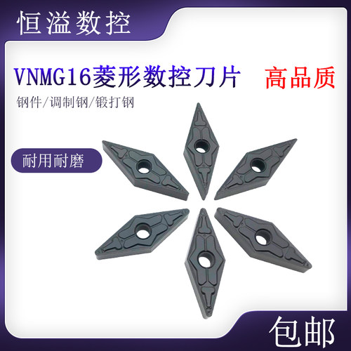 加工钢件超大多数刀片双面用