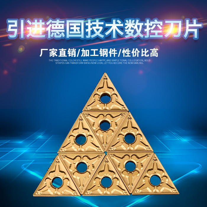 加工钢件三角外圆刀片薄利多销