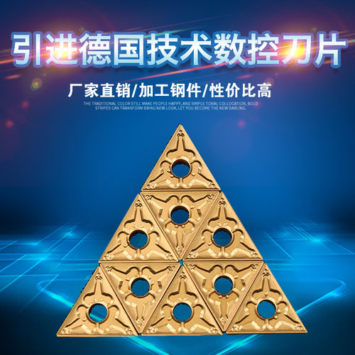 加工钢件三角外圆刀片薄利多销