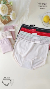 新品竹芝爱6618无缝高弹大码中腰女士内裤大红黑色