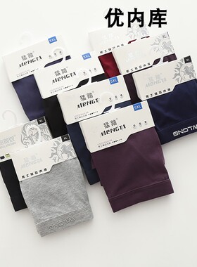 全棉95男士平角内裤中腰秋冬款一片式U凸设计透气青年凯狼奇红色