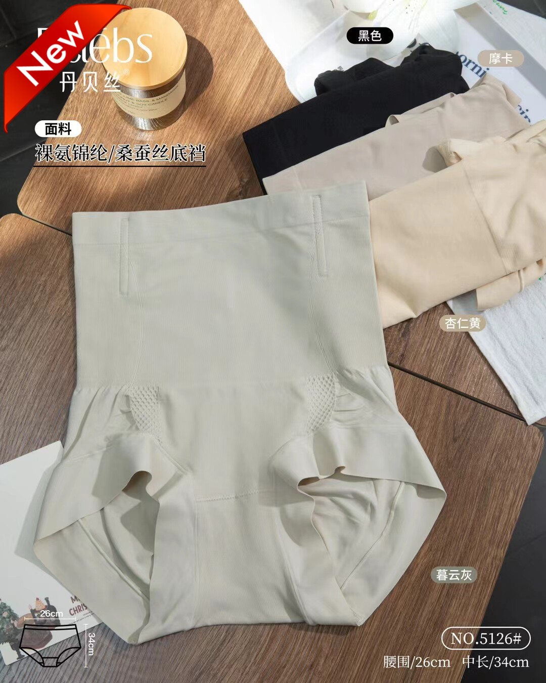 丹贝丝女士裸氨加高腰鱼骨防卷边收腹内裤无痕提臀塑形无缝包臀