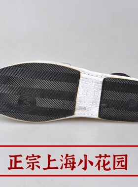 山西后生上海小花园断胶驾车布鞋