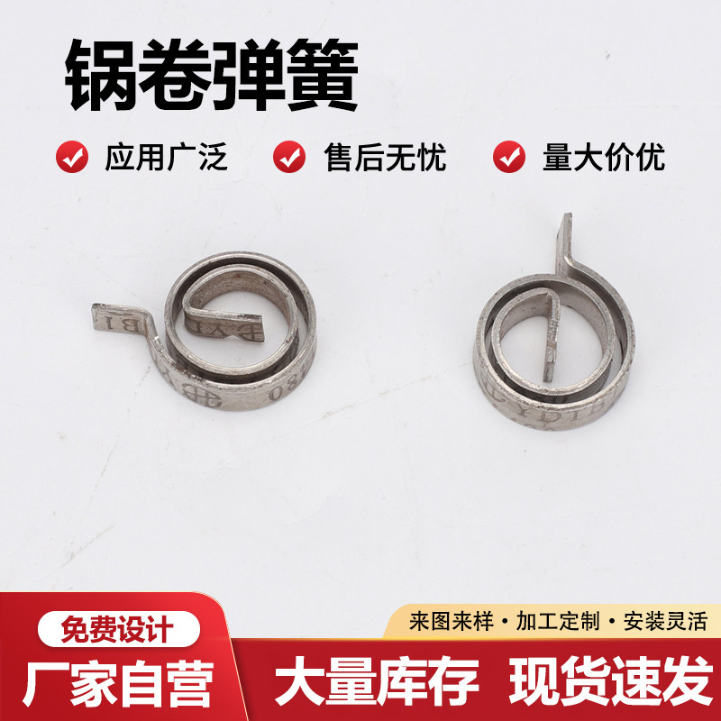 机床配件平面盒子卷尺单头锁不锈钢弹片定制复位钻床涡卷发条弹簧