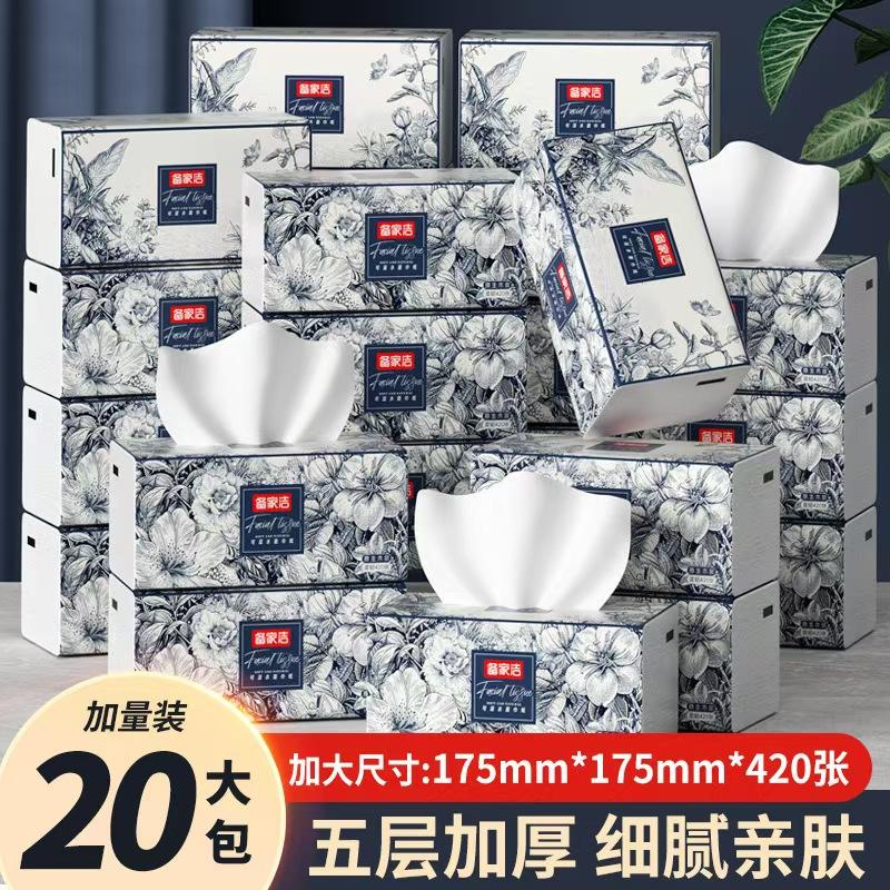 新疆西藏包邮整箱20包加大尺寸备家洁家用抽纸面巾纸餐巾纸纸巾