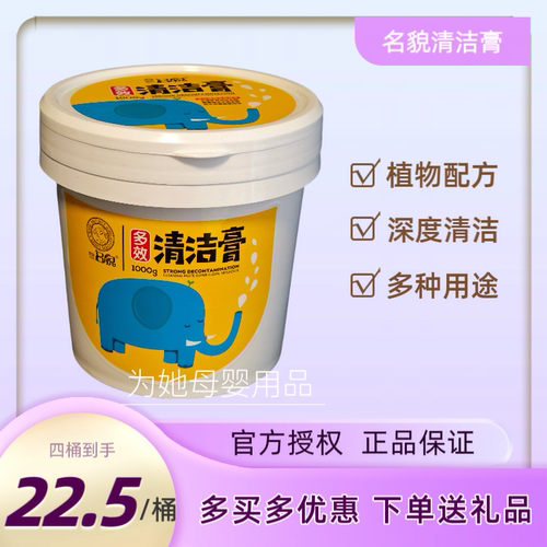 名貌皮革油烟机空调清洁洗衣膏