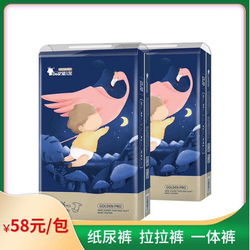 皇儿宝透气尿不湿一体裤包邮图片
