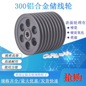 300挤出机械押出组合储线轮张力架过线导线轮电线电缆氧化铝合金