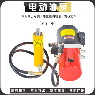 电动油泵分离式液压油压千斤顶悬臂单绞线机绞铜束丝电线电缆油顶