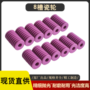 绞线机八槽瓷轮陶瓷导轮押出机过线轮张力枪导线瓷轮绞铜机氧化铝