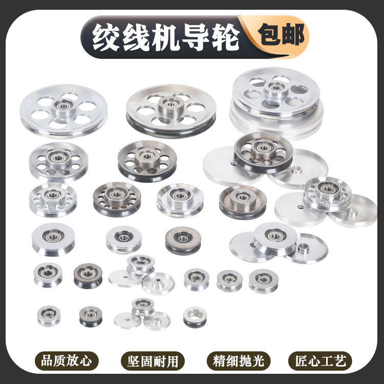 绞线机主轴拐角导轮过线轮