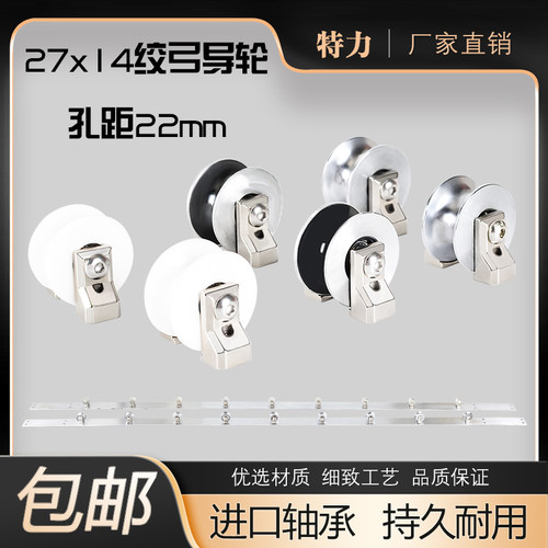 27×14绞弓导轮绞线机弓带过线轮