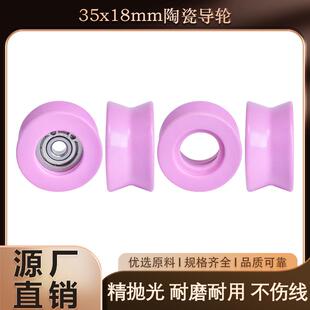 吹水器35*18mm陶瓷导轮押出机绞线机绞铜机过线轮张力枪导线瓷轮
