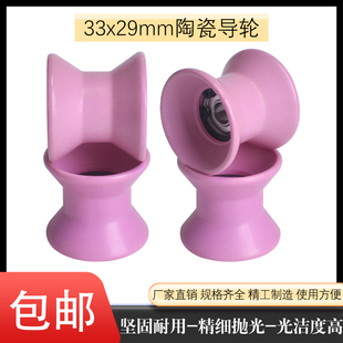 氧化铝33*29mm陶瓷导轮押出机绞线机绞铜机过线轮张力枪导线瓷轮