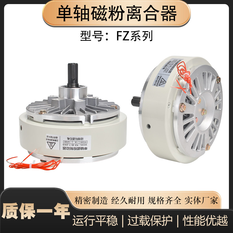 单轴磁粉离合器控制器图片