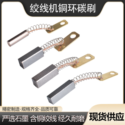 绞线机铜环碳刷束丝机