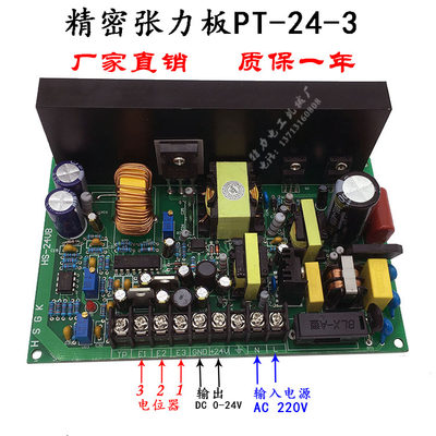 HS-24VB精密张力板220V电路控制器磁粉离合器电磁刹车恩祥绞线机