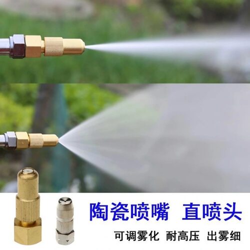 农用喷雾器高压喷头果树喷头
