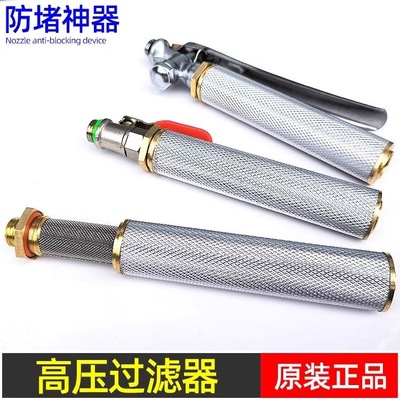 农用打药机过滤器喷杆不锈刚过滤网高压泵防堵塞喷雾器手把带开关