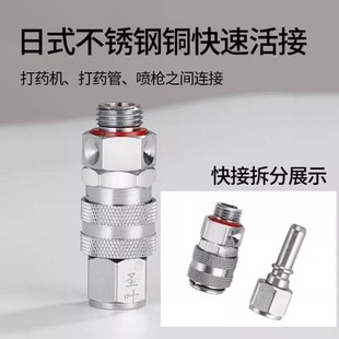 快速接头打药机不锈钢柱塞泵日式活接高压农用防缠绕铜质圣叶