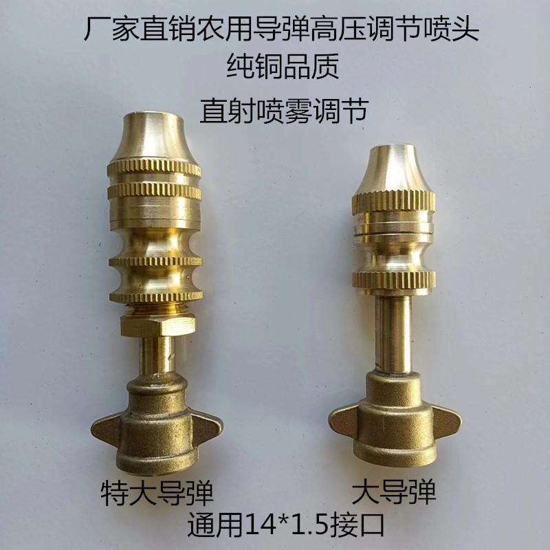 电动喷雾器高压远程雾化喷头 果喷头