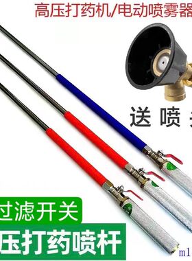 不锈钢喷杆加长杆带过滤喷头