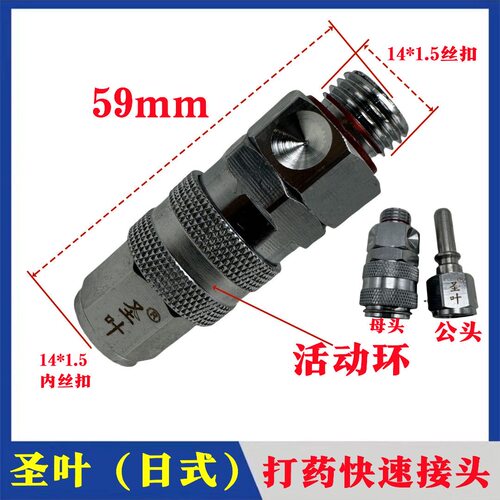 圣叶360快速接头打药机不锈钢柱塞泵日式活接高压农用防缠绕接头