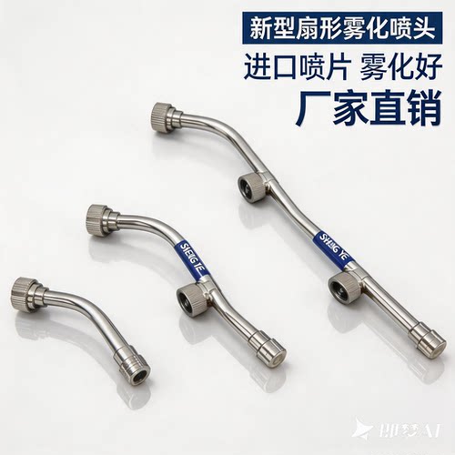 圣叶喷雾器喷头打药机高压雾化不锈钢杆果树扇形加厚省药水D35K-5