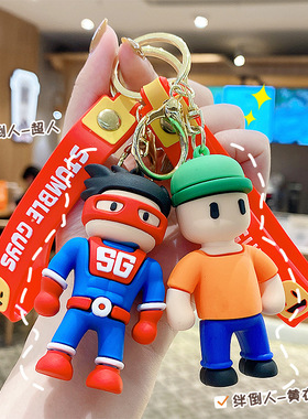 新款绊倒人钥匙扣Stumble Guys跌跌撞撞钥匙链男女包包挂件小礼品