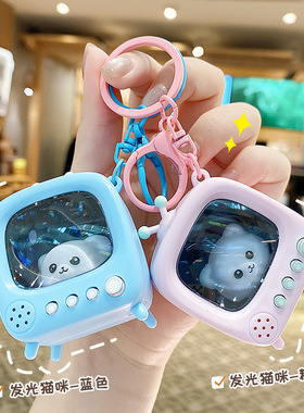 创意发光猫咪电视机钥匙扣可爱卡通小挂件包包配饰钥匙链礼品