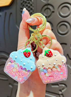 入油草莓冰淇淋杯挂件可爱卡通泡珠流沙瓶钥匙扣女生包包挂件礼品
