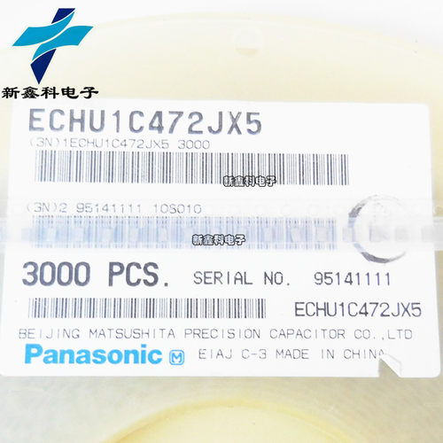ECHU1C472JX5 贴片薄膜电容 0805-4.7nF 4700pF 16V金属化CBB电容