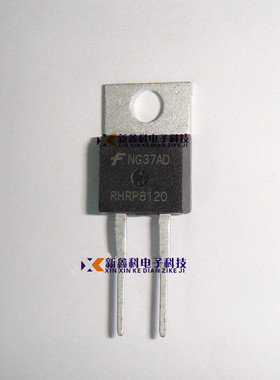 RHRP8120 MUR8120 快恢复二极管 8A/1200V TO-220 全新原装