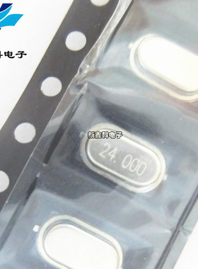 HC-49SMD 24MHZ 24M 丝印24.000 贴片两脚S型无源晶振
