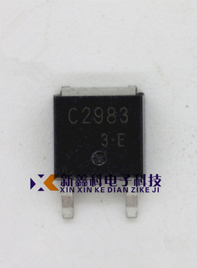 2SC2983 C2983 TO252 贴片三极管 晶体管 电源驱动放大器