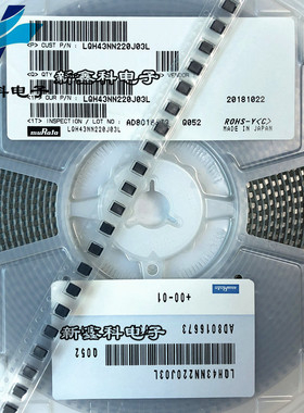 LQH43NN220J03L 1812 22UH 320MA 贴片功率绕线电感