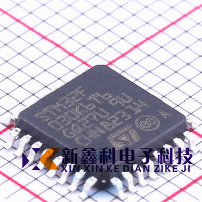 STM32F030K6T6  LQFP-32 单片机芯片 32位微控制器