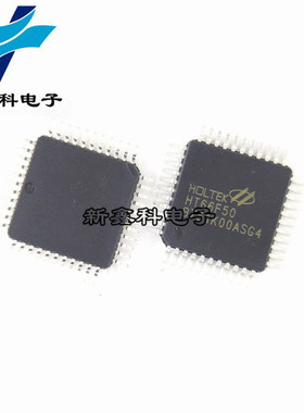 HT66F50 LQFP-44 增强8位 A/D型 单片机 全新现货