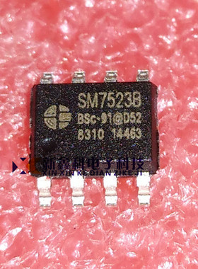 SM7523B SOP8 开关电源芯片 全新原装