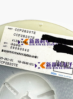 CCP2B20TE 1206 2A KOA 贴片一次性熔丝 保险丝 丝印：20