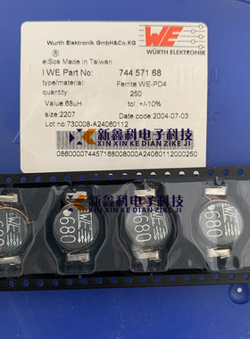 74457168 68UH WE 功率电感率电感贴片扁铜线圈大电流电感