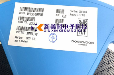 DW8501 SOT223 LED恒流照明驱动IC 全新原装