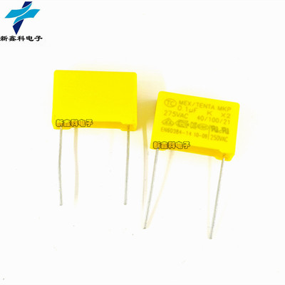 MKP抗干扰 X2安规电容 275V 0.1uF 100nF 104K 275VAC MEX-TENTA
