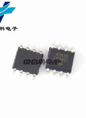 HT9032D HT9032 SOP-8 贴片电话显示芯片解码IC 全新现货