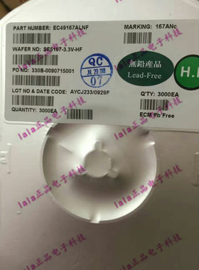 EC49167ALNF E-CMOS SE5167-3.3V-HF 全新原装